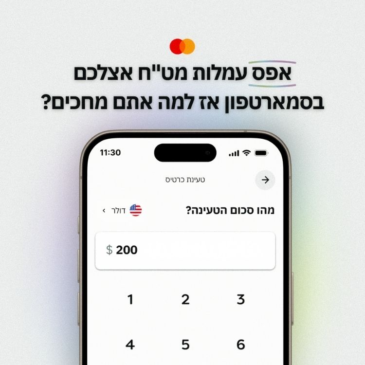 גייט06 - לרכוש מטח ללא עמלת המרת מטח עם לאיה